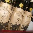 まだこ　無割水芋焼酎